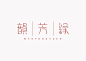 WFY Branding Project : Wan Fong Yuen is a personal skincare brand by a local lady from Hong Kong. Its belief that nothing manufactured could come close to what Chinese herbal cure theory and nature elements could provide when it came to truly healthy, bea