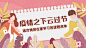 情人节banner