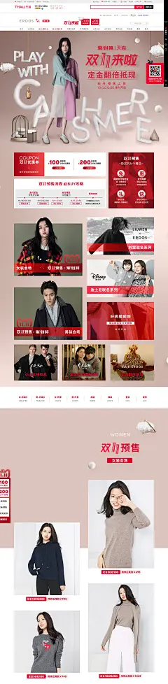 11.11预售 首页-鄂尔多斯官方旗舰店-天猫Tmall