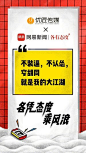 网易新闻联合借势文案 优匠传媒