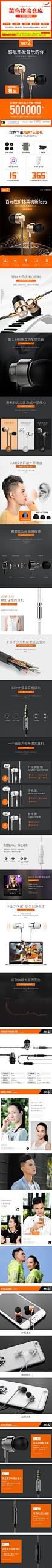 淘宝耳塞产品详情页蓝牙耳机数码宝贝描述PSD设计素材模板源文件