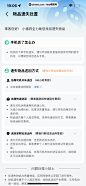 高德地图 App 截图 0810 - UI Notes