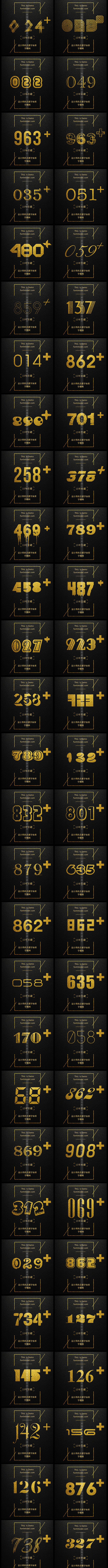数字字体 字体 