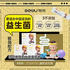 电商 海报 banner 益生菌  产品 宣传 肠道 插画 创意
