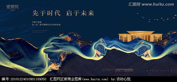 新中式地产