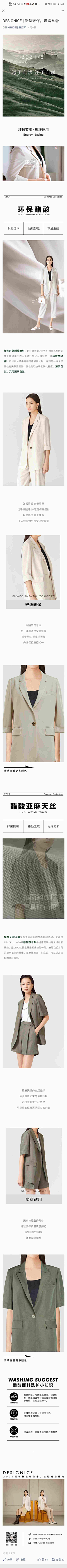 锋位摇摆人采集到法式排版