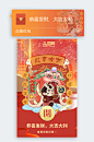 2024年新年龙年微信红包封面