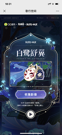 琉荧采集到弹窗