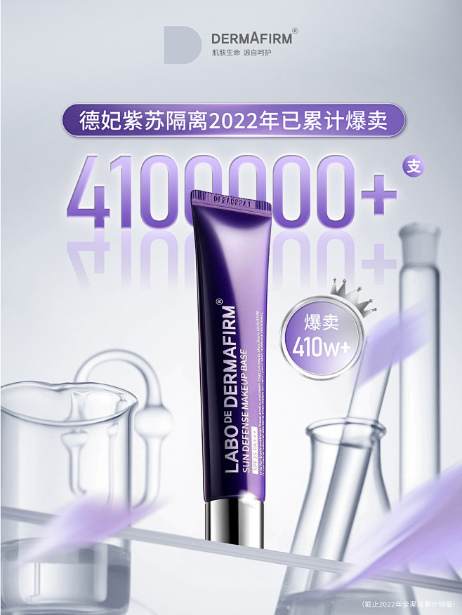 @德妃dermafirm 的个人主页 -...