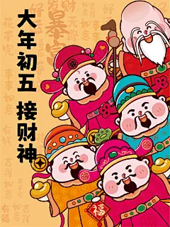 大年初五 黄-01