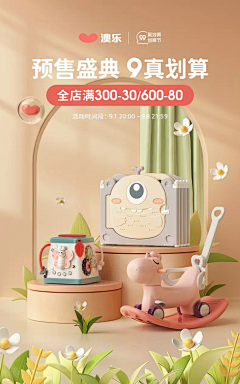 我爱喝酸奶yogurt采集到KV-母婴卡通