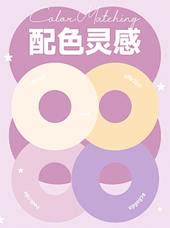奈何雨衣采集到配色