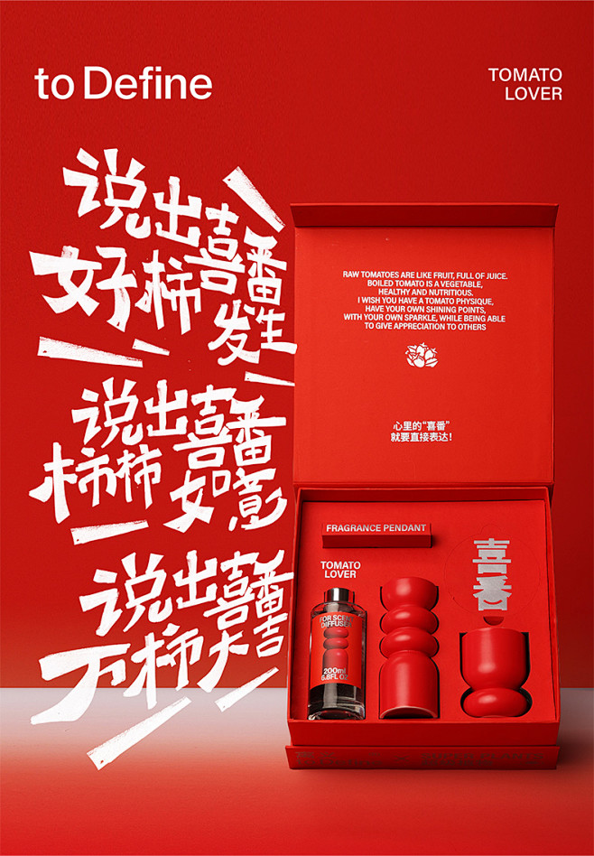 寓义to Define 喜番香薰礼盒小众...