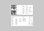 实验性中文字型创作：以独立音乐视觉设计为例让汉字“会说话”！