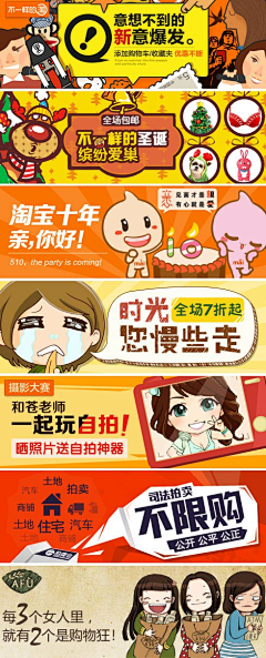 壹玖叁零采集到淘宝Banner