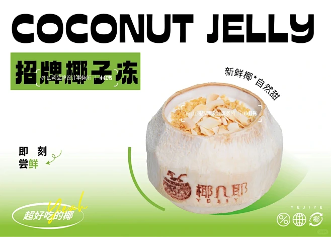 原创设计丨甜品店海报设计丨电视海报设计 ...