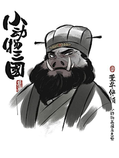 什么昵称没人取采集到Q_Q版三国