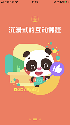 阿七七七七七呀采集到引导页