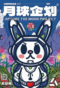 【南门网】海报 中国传统节日 中秋节 月球 兔子 活动 卡通 插画 手绘