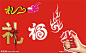 福失量字
