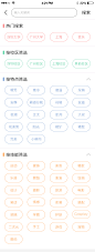 搜索页面-打开状态 _App / 搜索筛选采下来 #率叶插件，让花瓣网更好用#