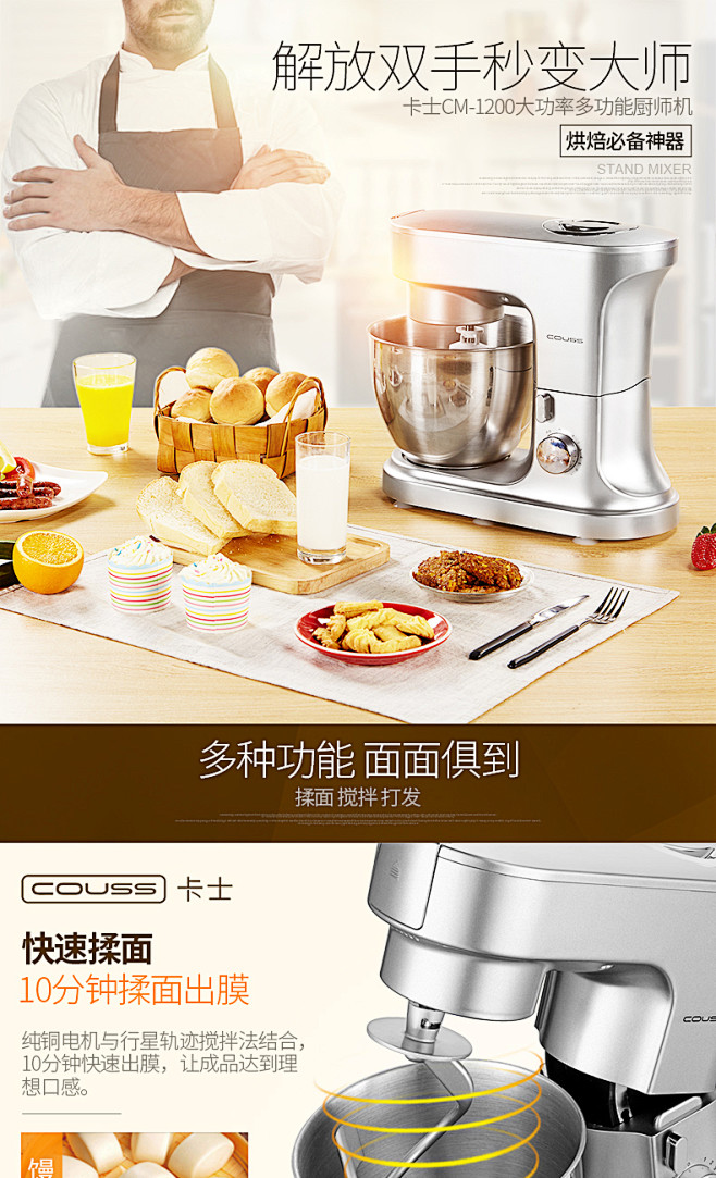 卡士Couss cm-1200厨师机家用...