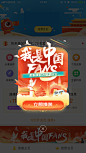 微博APP-我是中国fans