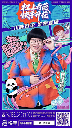 奔跑的大海碗采集到游戏界面