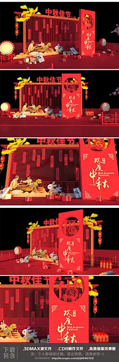 中秋节美陈国庆门楼美陈设计DP点美陈模型