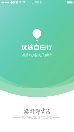 小米粥Joyce采集到APP——启动页