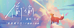【貓哥】采集到BANNER