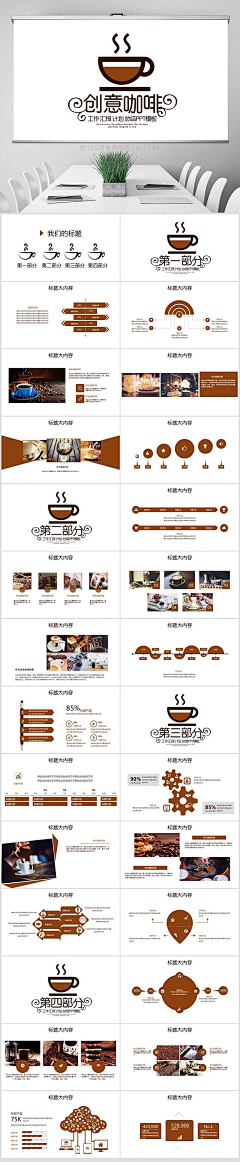 素食家采集到总结PPT