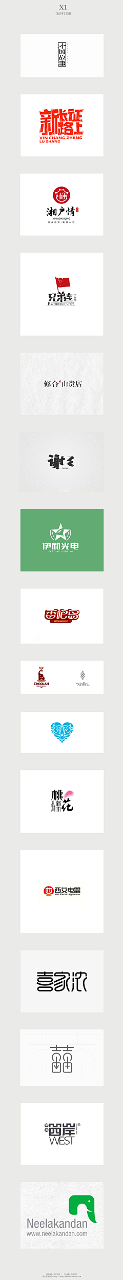 my_akuan采集到LOGO设计