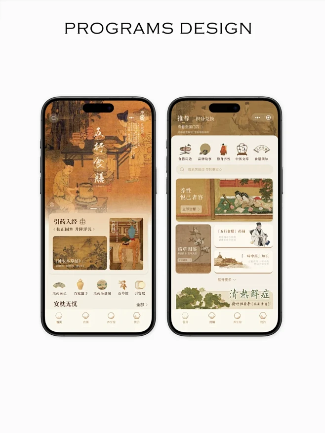原创设计｜传承·新中式UI - 小红书-花瓣网