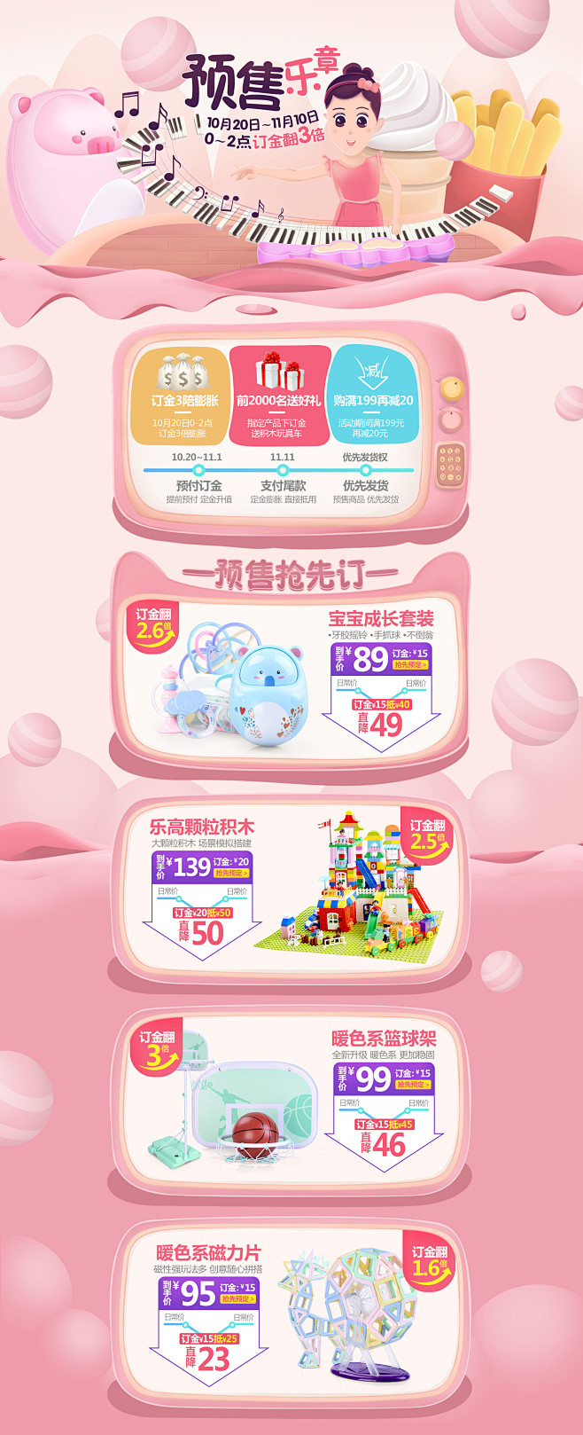 双十一首页