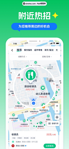 Osimy采集到UI-app