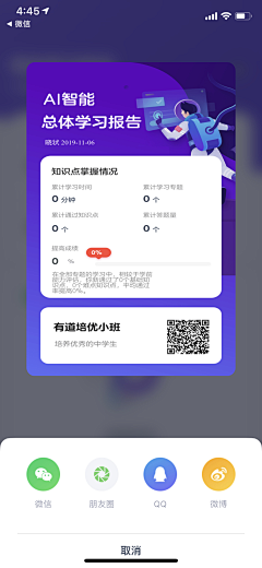 NIN_Y采集到01 APP UI