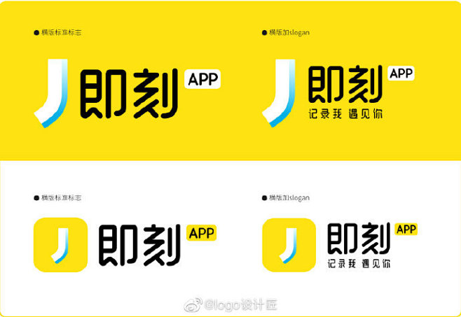 即刻新logo ​，新LOGO将品牌名称...