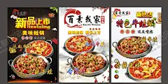 酸菜鱼特色蛙锅 【酷图网】餐饮海报,特色美食,酸菜鱼,美味蛙锅,特色牛蛙,泡椒蛙锅,香辣蛙锅