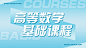 课程封面