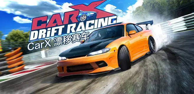 CarX漂移赛车-花瓣网