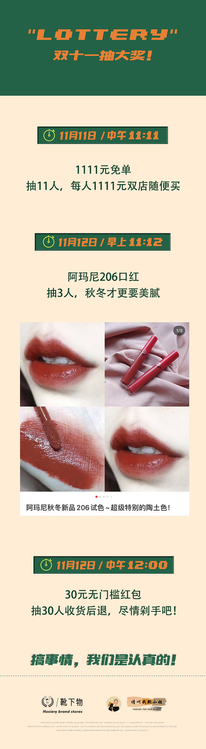 微博活动排版
