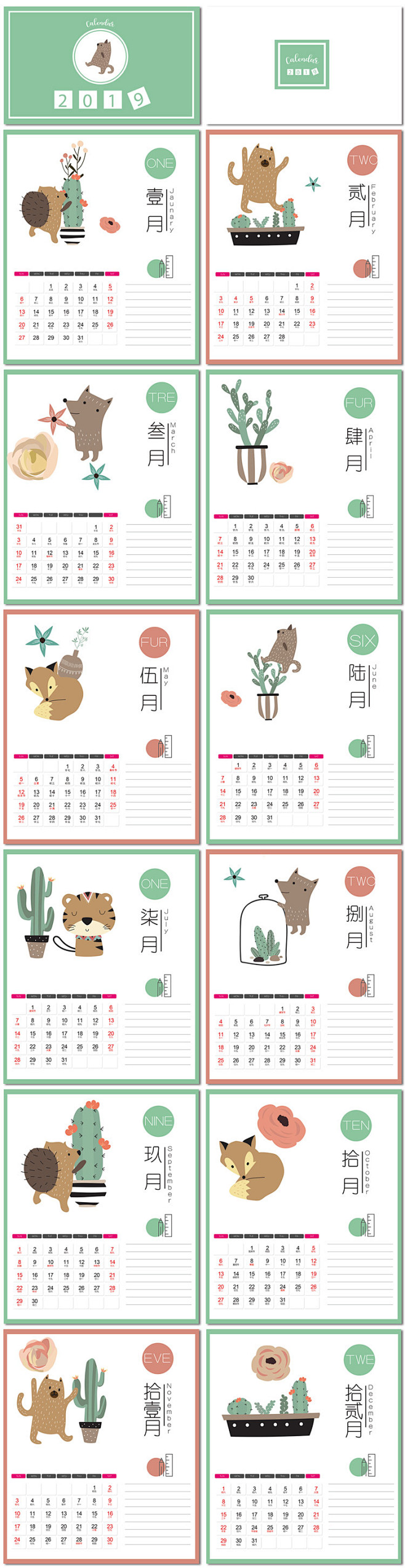 2019年猪年儿童卡通动物熊森系日历万年...