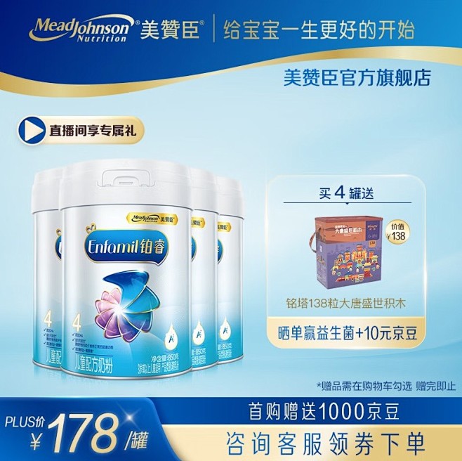 奶粉主图 (3)