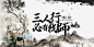 教师节高清素材 910 三人行必有我师 古人 墨迹 学生 水墨画 老师 车马 免抠png 设计图片 免费下载