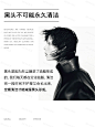 HOSOER | 皮肤管理海报分享
