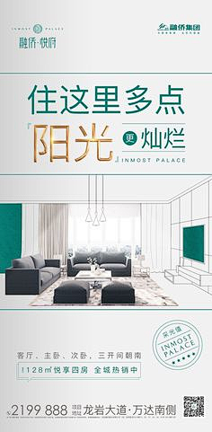 乐喻VIP采集到家具海报