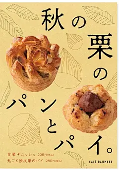 |海报设计|—日本甜品店的海报，这样设计也太好看了吧！