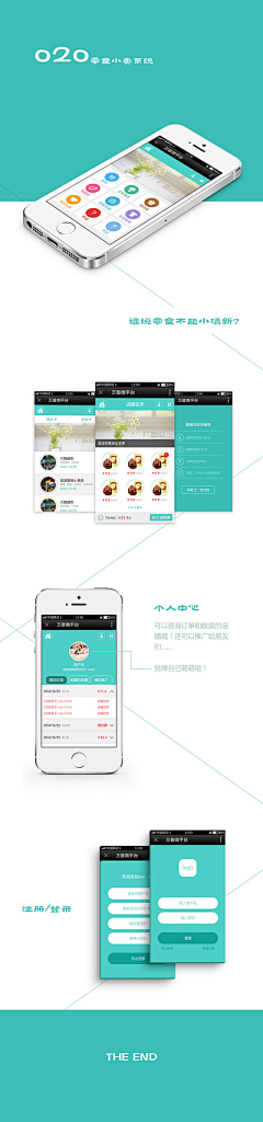 唯谊特--YANG采集到APP 长图