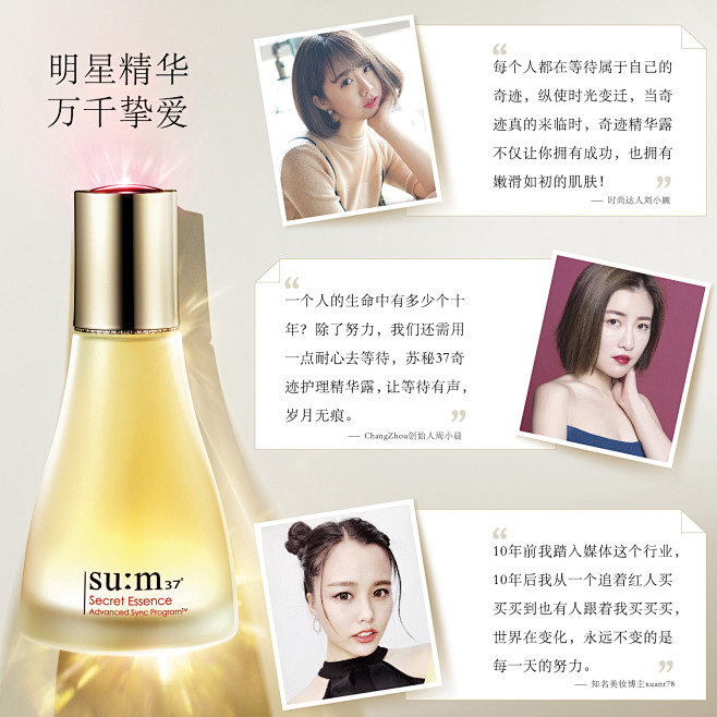 20180203-精华微淘